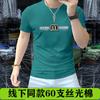 Camiseta de verano para hombre de manga corta de algodón mercerizado con intarsia y diamantes de imitación, moderna, ajustada, informal, transpirable, con cuello redondo y media manga.