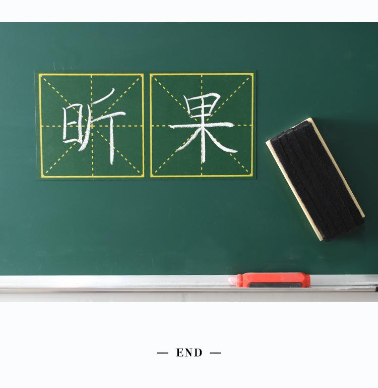 黑板擦_09