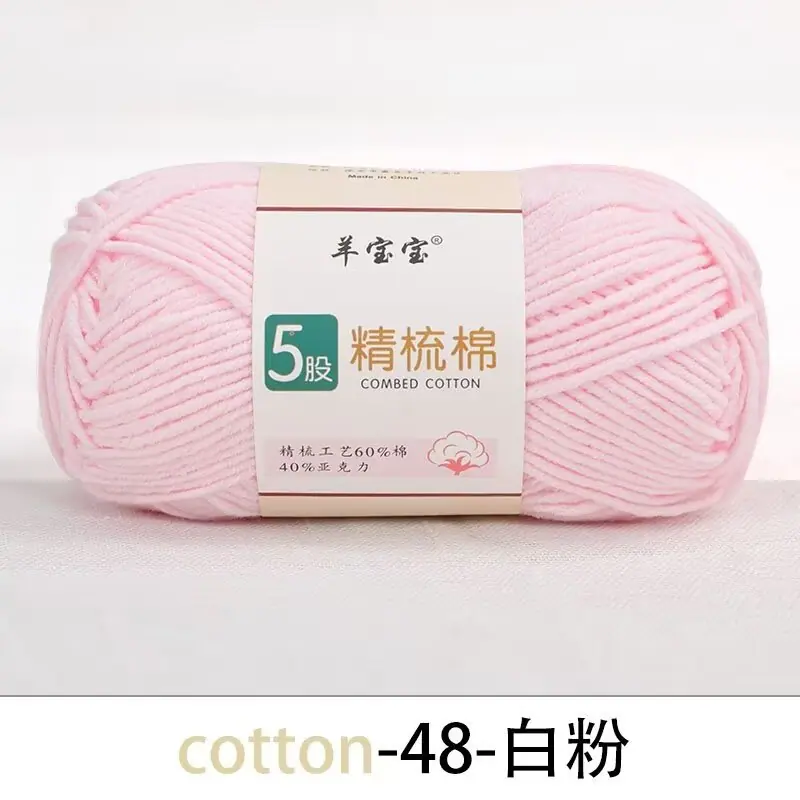 5股精梳棉2.2元一团 48-白粉.jpg