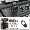 Adecuado para Land Rover Defender 20-22 patrón de fibra de carbono carcasa de manija modificación accesorios interiores cubierta protectora de manija