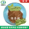 Ácido Clorogénico del Grano de Café Verde 50% Extracto de Grano de Café Verde Ácido Clorogénico Total, Jin Heng en Stock Envío Gratis
