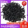 Partículas de plástico PC/ABS de color natural polimérico antiestático a largo plazo material para carcasa de electrodomésticos