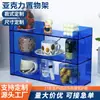 Suporte de Armazenamento de Mesa em Acrílico, Porta-Copo d'Água, Suporte de Exibição de Modelo em Camada Dupla, Suporte de Exibição de Armazenamento Colorido para Cosméticos e Perfumes