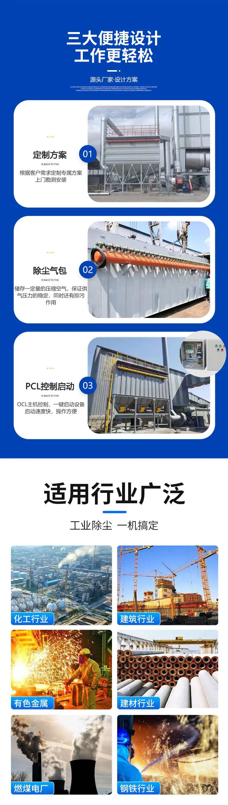 除尘器_06