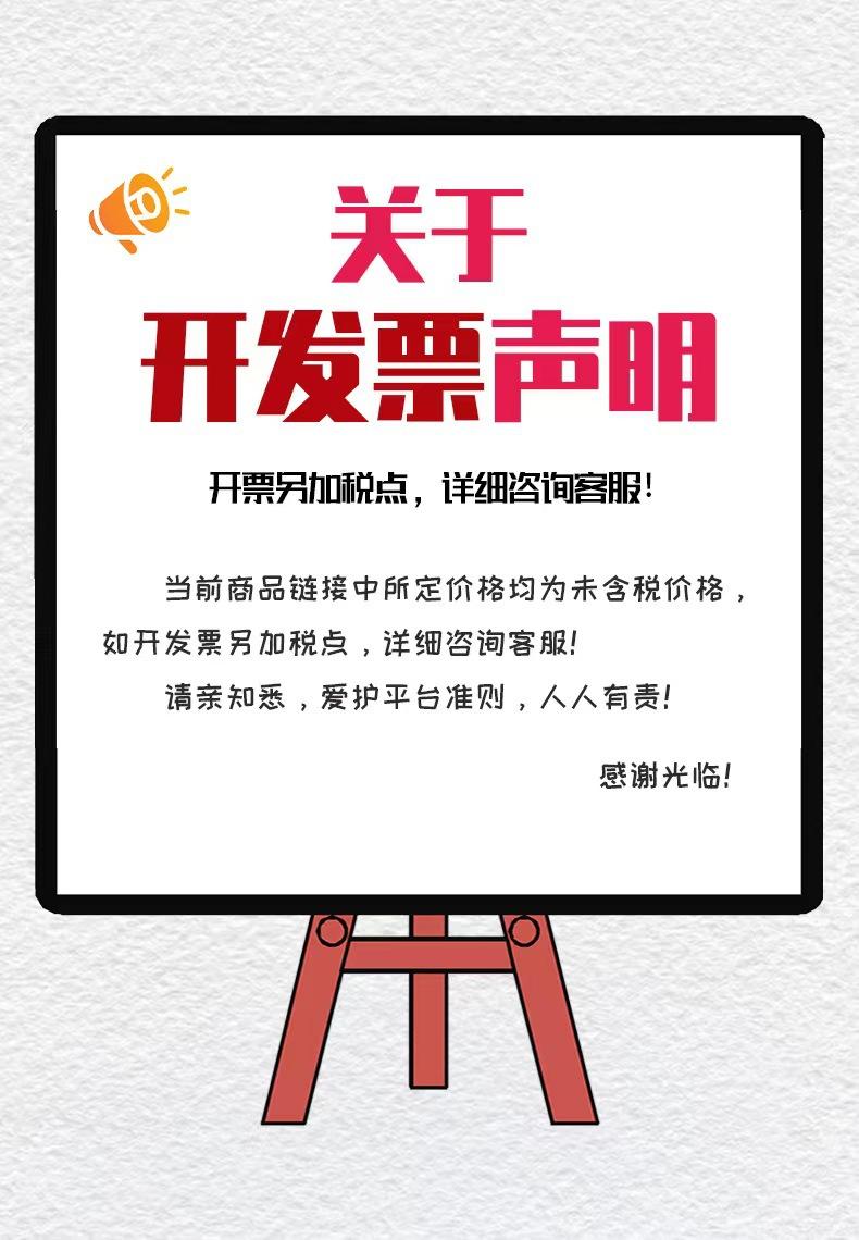 开票声明