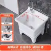 Lavabo Cerámico Doméstico Oferta Especial para Balcón y Baño, Fregadero Pequeño para Mopa, Estilo Americano