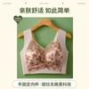 Nuevo sujetador push-up de encaje sin costuras, inalámbrico y sexy de talla grande con copa fija y anticaída.