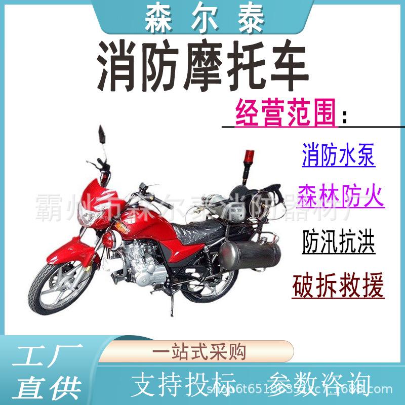 33.-消防摩托车.jpg