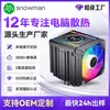 Resfriador de CPU para gabinete AX660pro com 6 tubos de cobre personalizado OEM com marca de logotipo, controle de temperatura por display digital, resfriado a ar