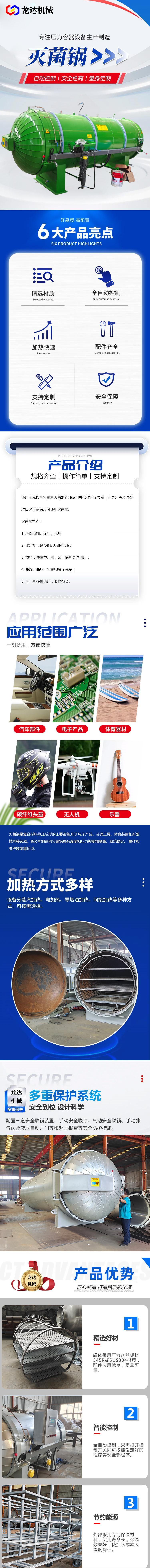 灭菌锅_副本_副本