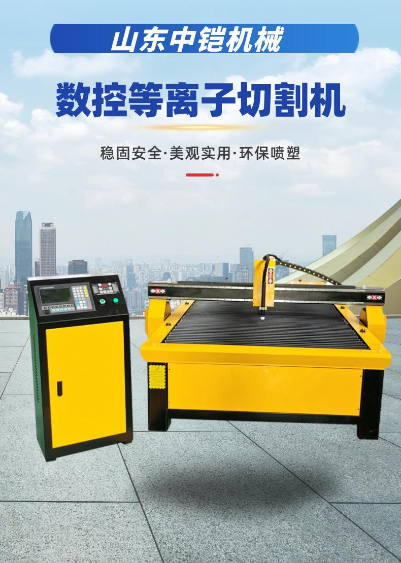 台式数控等离子切割机 详情页  (1).jpg