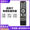 Suministro Transfronterizo Adecuado para el Mercado Filipino Tkk Pensonic Digiplusledlcdtv Control Remoto LCD