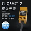 Interruptor de Proximidade Metálico 5V TL-Q5MC1-Z Quadrado Indutivo Gravador Sensor de Limite Três Fios NPN Normalmente Aberto