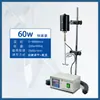 Mezclador de Laboratorio Jj-1 Pequeño Mezclador Eléctrico Mecánico 60W120W100W200W300W