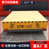 Oficina de Armazenamento de Carro Plataforma Elétrica Rotativa 360º sobre Vão para Trilha de Bateria Carro Plataforma Elétrico para Manuseio Carro Plataforma Elétrico para Manuseio