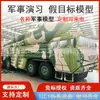 Vehículo de Lanzamiento de Misiles Maniquí Militar Inflable Vehículo Blindado Tanque M1M2T90 Avión de Combate J-10 Vehículo de Radar
