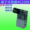 Válvula Solenoide Pneumática 4V210-08 Duas Posições Cinco Vias DC24V/AC220V Controle Solenoide de Mudança de Direção de Cilindro Válvula de Gás