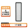 Adecuado para Accesorios del Robot Aspirador Xiaomi Mijia 6/6Max/6 Pro: Cepillo Principal, Cepillo Lateral, Filtro, Paño para Trapear, Bolsa para el Polvo