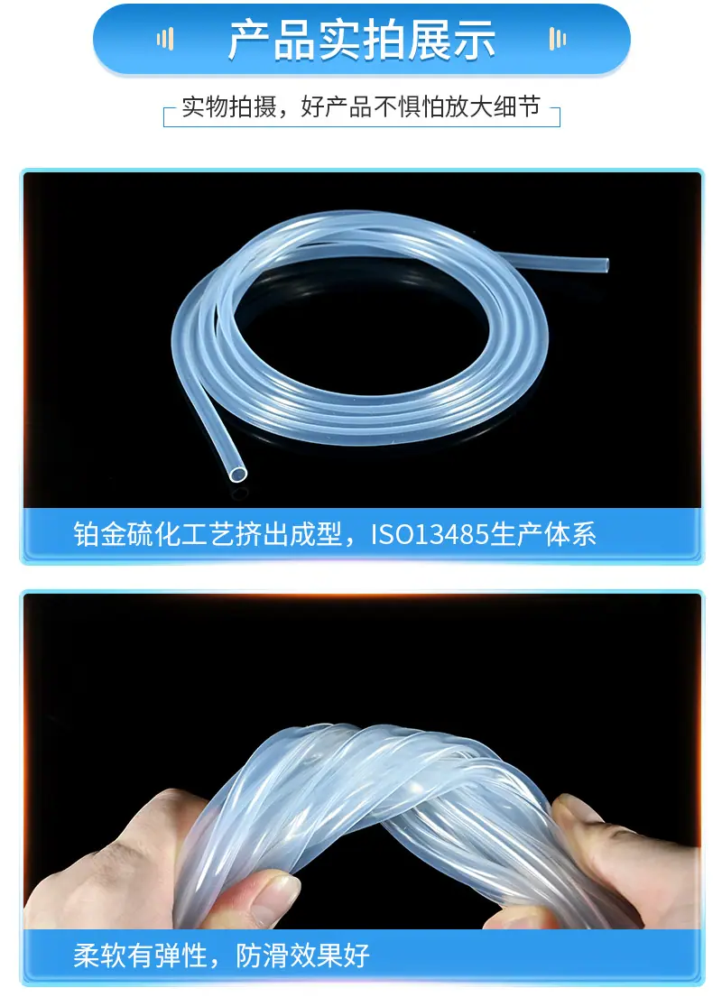 硅胶软管+..._09