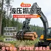 Excavadora con Pinza Rotatoria Hidráulica para Troncos para Tala Forestal y Manejo de Madera