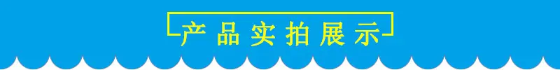 产品实拍展示