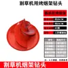 Mochila Accesorios para Cortacésped Perforación Siembra Perforador de Humo Ensamblaje Broca de Humo Desbrozadora de Gasolina Perforación