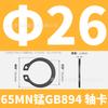 Eje de tarjeta GB894 de manganeso 65MN con cojinete de resorte elástico, eje de tarjeta externo con anillo de tarjeta, anillo de retención tipo C