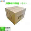 Caja Bandeja Antiestática Negra Bandeja SMT Caja de Almacenamiento de Piezas de Carrete Estante de Componentes SMT Almacenamiento de Resistores Redondos