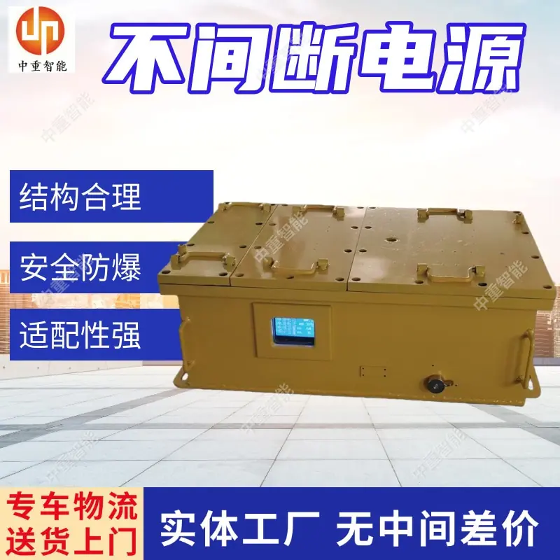 不间断电源.jpg