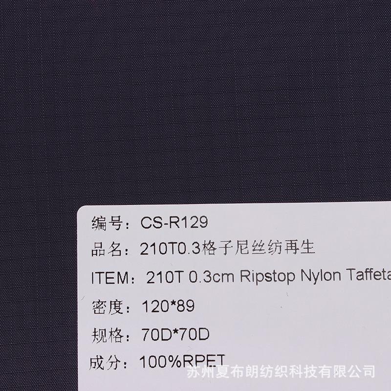 210T0.3格子尼丝纺CS-R129 d