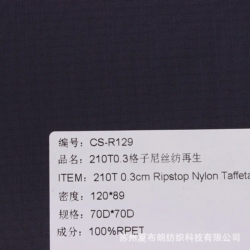 210T0.3格子尼丝纺CS-R129 d