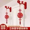 Set de Decoración para Habitación de Boda, Colgantes con la Palabra 'Feliz', Colgantes de Linterna en la Puerta de la Habitación de la Novia, Suministros de Boda