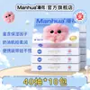 Manhua Lenço de Creme Especial para Bebê 10 Pacotes*40 Folhas Pacote Portátil Lenços Nasais para Bebê Tecido Macio Acessível