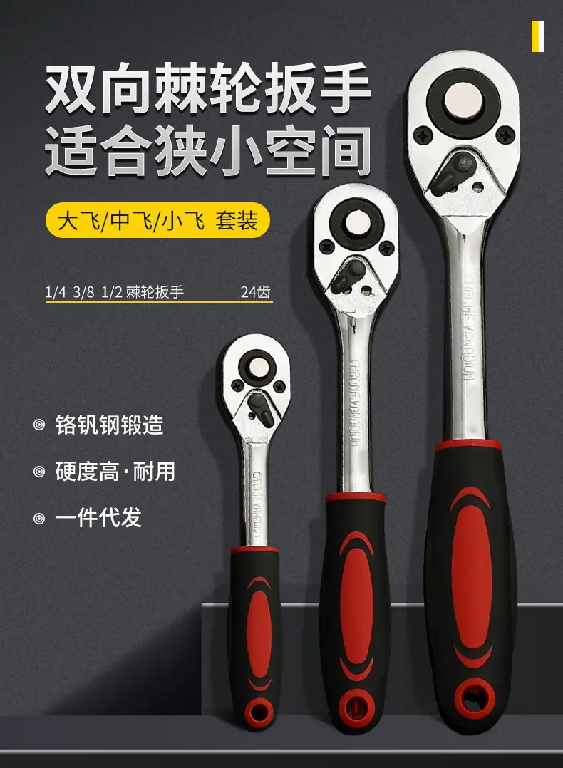 橡胶棘轮扳手_01.jpg