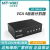Divisor VGA Maxtor 4 en 1 salida 4 DNF Warcraft multi-Open host pantalla compartida SW041-B