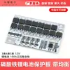 Bateria de lítio de 3/4/5 cordas 12v 100A polímero l placa de proteção de bateria de fosfato de ferro-lítio com equalização