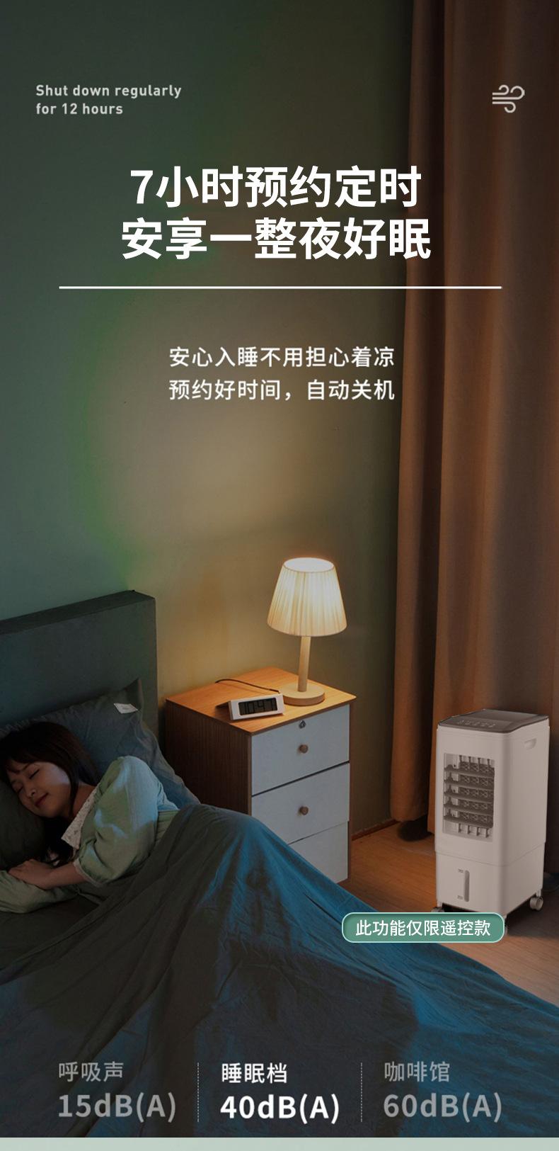 空调扇改2_14.jpg