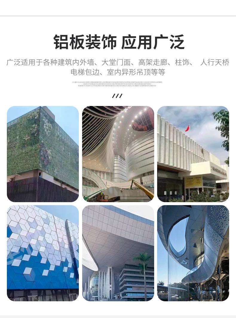 冲孔铝单板_11.jpg