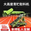 Reclamador automático de forraje de ensilaje de granja recolector de pasto para granja ganadera recolector de pasto para almacenamiento verde antes y después de la traducción