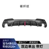 Adecuado para BMW Serie 4 G22 G23 Coupé m Sport 2020+ Modificación de Contorno de Alerón Trasero