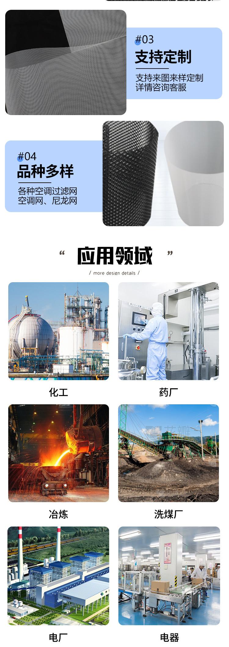 东空调网详情_04