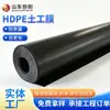 Geomembrana lisa de HDPE de 1.5 mm para anti-filtraciones en vertederos de cenizas de incineración de basura, fabricada con polietileno de alta densidad