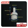 Bico de Ar Rosca Macho Pagoda de Aço Plástico Conector de Mangueira Tubo Pele POM Resistente à Corrosão a Baixa Acidez e Alcalinidade Conector de Tubo de Água de Plástico