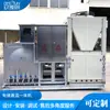 Unidade de bomba de calor aerotérmica de alta temperatura em cascata unidade de bomba de calor de alta temperatura para galvanoplastia fabricante de equipamento de água quente industrial