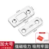 Succión Magnética sin Perforaciones para Puerta de Gabinete Ultra-delgada Fuerte Magnética Puerta Deslizante Succión de Puerta Invisible Armario Doble Succión Magnética de Gabinete Cajón Táctil Magnético Miniatura
