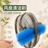Cepillo Abanico Limpiador de Grietas, Cepillo de Limpieza para Eliminación de Polvo, Mango Largo, Flexible, Plumero Multiusos, Limpieza de Ventiladores