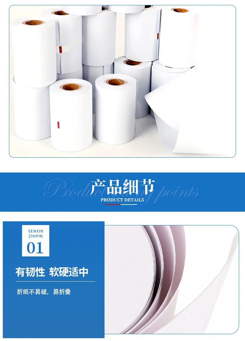 森信纸品详情28_04
