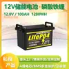 Yafala Batería de Litio Hierro Fosfato Recargable Solar 12V100/300Ah Gran Capacidad Almacenamiento de Energía Batería de Litio Transfronteriza