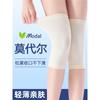 Rodilleras de modal habitación con aire acondicionado protección contra el frío hombres y mujeres piernas frías viejas rodilleras cálidas articulación rodilleras finas de verano