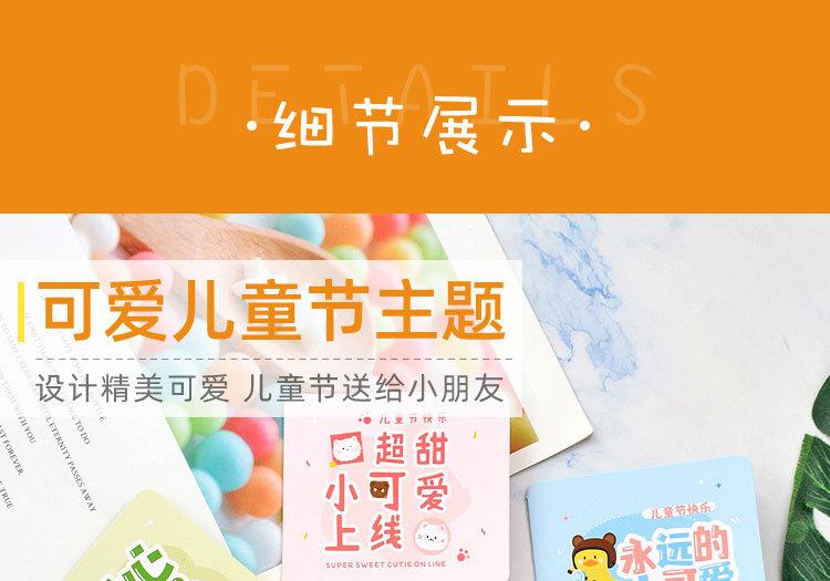 可爱万岁贺卡_04